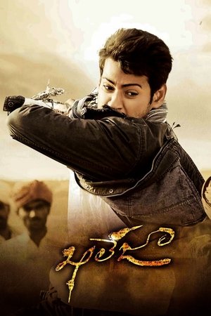 watch khaleja movie poster