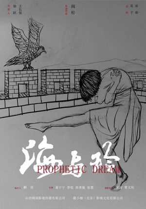 Prophetic Dreams