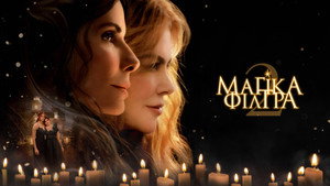 Practical Magic 2