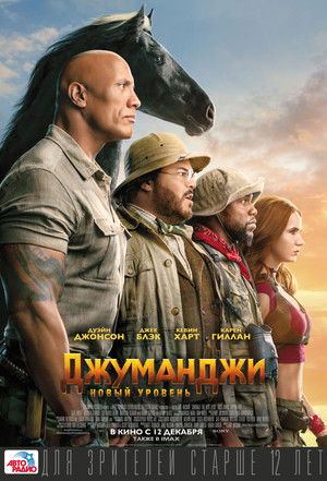 123-[[Putlockers-*HD*]]   -*  WatCH Jumanji: The Next Level FuLL MOVIE and Free Movie Online  -* 