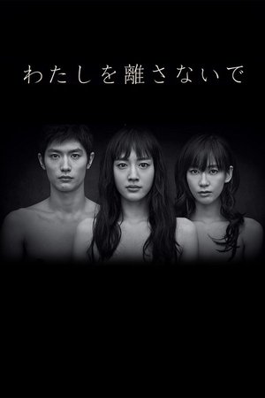 watch never let me go tv show poster