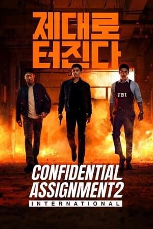 Póster de la película 공조 2: 인터내셔날