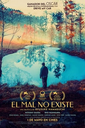 Póster de la película El mal no existe (Evil Does Not Exist)