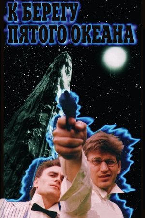 To the Shore of the Fifth Ocean