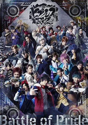Póster de la película 『ヒプノシスマイク-Division Rap Battle-』Rule the Stage -Battle of Pride-