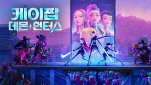 KPop Demon Hunters