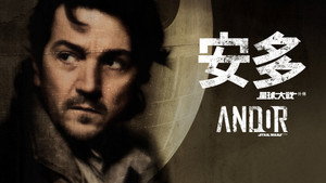 Andor