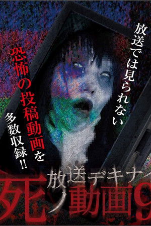 Hoso Dekinai Shi no Doga 9