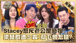 Episode 242