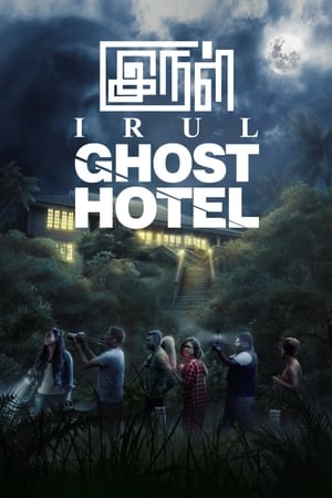 Póster de la película Irul: Ghost Hotel