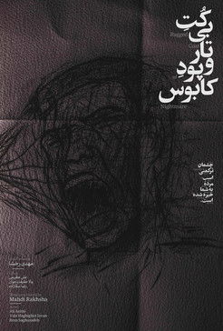 Ragged Coat of Nightmare