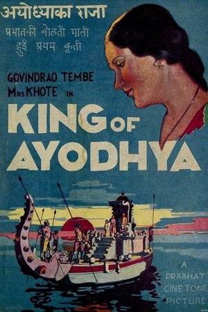 watch king of ayodhya movie poster
