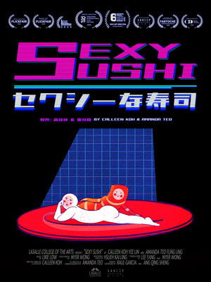 Póster de la película セクシーな寿司