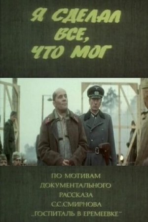 watch i did everything i could movie poster