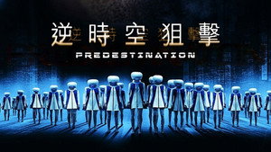 Predestination