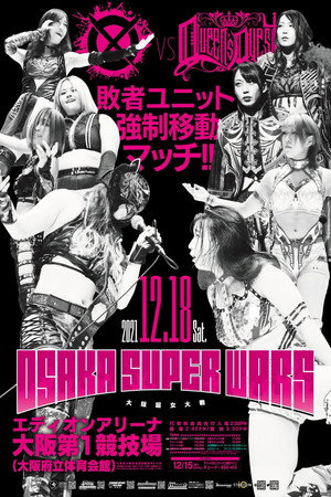 Stardom Osaka Super Wars ~Osaka Super Women's War~
