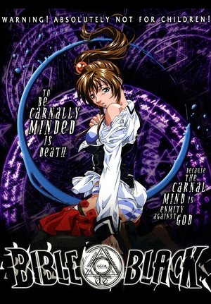 Póster de la película バイブルブラック