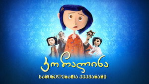 Coraline