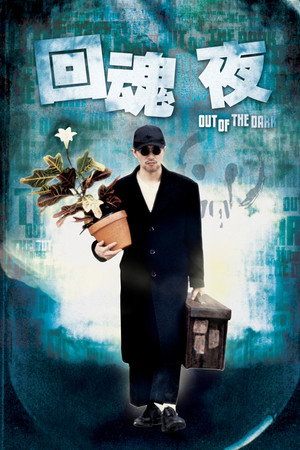 Póster de la película Out Of the Dark