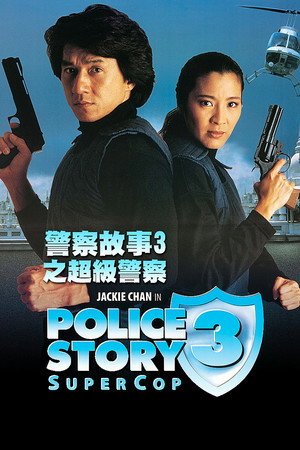 Süper Polis 3