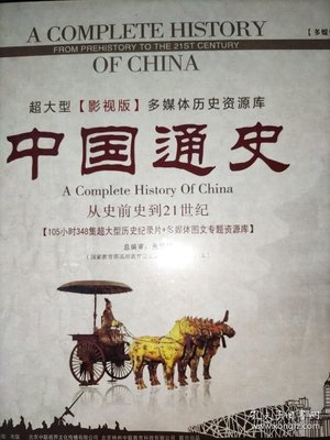 watch 中外历史纪录片 tv show free online poster