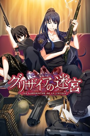 Póster de la película Grisaia no Meikyuu