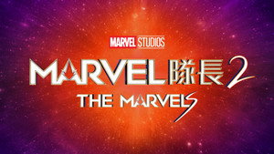The Marvels