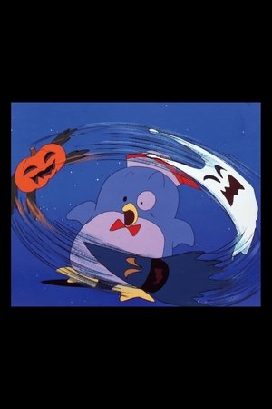 Póster de la película サムちゃんのおばけなんか怖くない