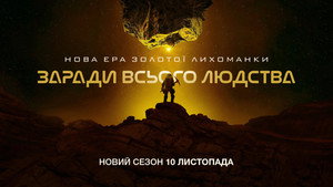 For All Mankind