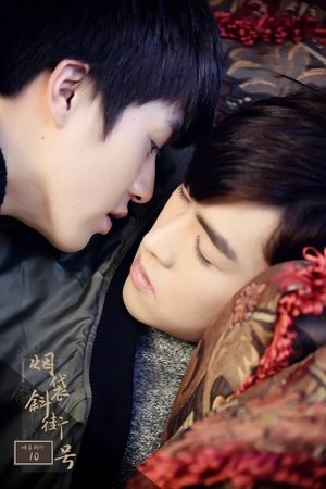 watch yandaixie street no.10 tv show poster