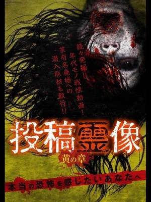 Posted Spirit Image: Yellow Chapter