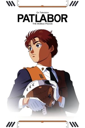 Póster de la serie Patlabor