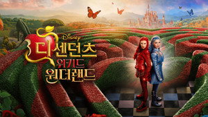 Descendants: Wicked Wonderland