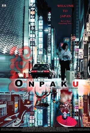 watch onpaku movie poster