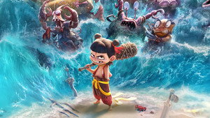 哪吒之魔童闹海
