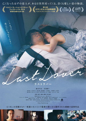 Last Lover