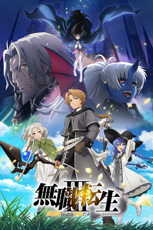 Mushoku Tensei Jobless Reincarnation