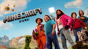 A Minecraft Movie