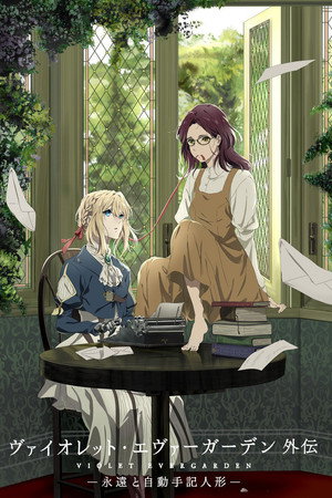 Violet Evergarden: Sonsuzluk ve Bir Tüyün Hayaleti