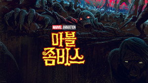 Marvel Zombies