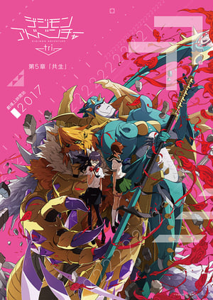 Póster de la película Digimon Adventure tri. 5: Simbiosis