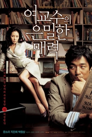 Póster de la película 여교수의 은밀한 매력