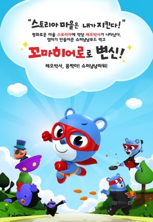 watch little hero super z tv show poster