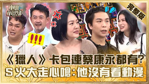 Episode 696