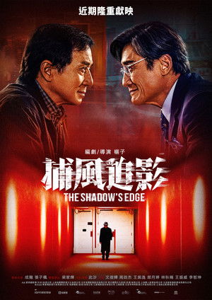 Póster de la película The Shadow's Edge