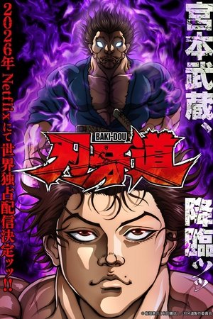 watch baki-dou tv show poster
