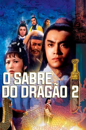 Póster de la película 倚天屠龍記大結局