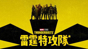 Thunderbolts*