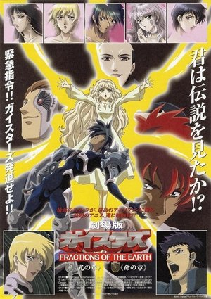 watch geisters: fractions of the earth (movie) movie poster