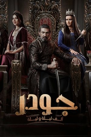 watch gawdar tv show poster